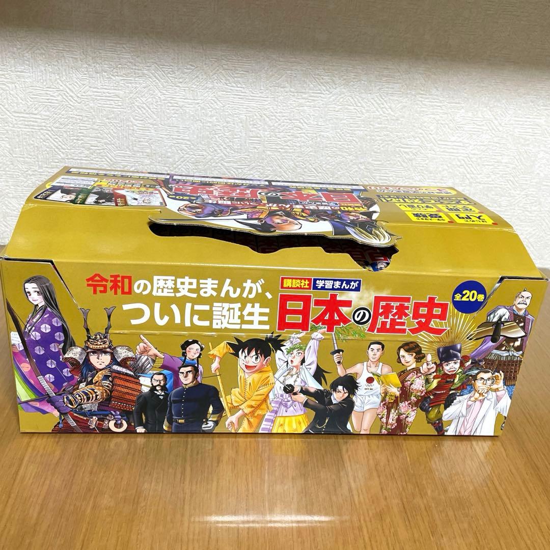 【美品】講談社 学習まんが 日本の歴史 全20巻 歴史人物データカード付き