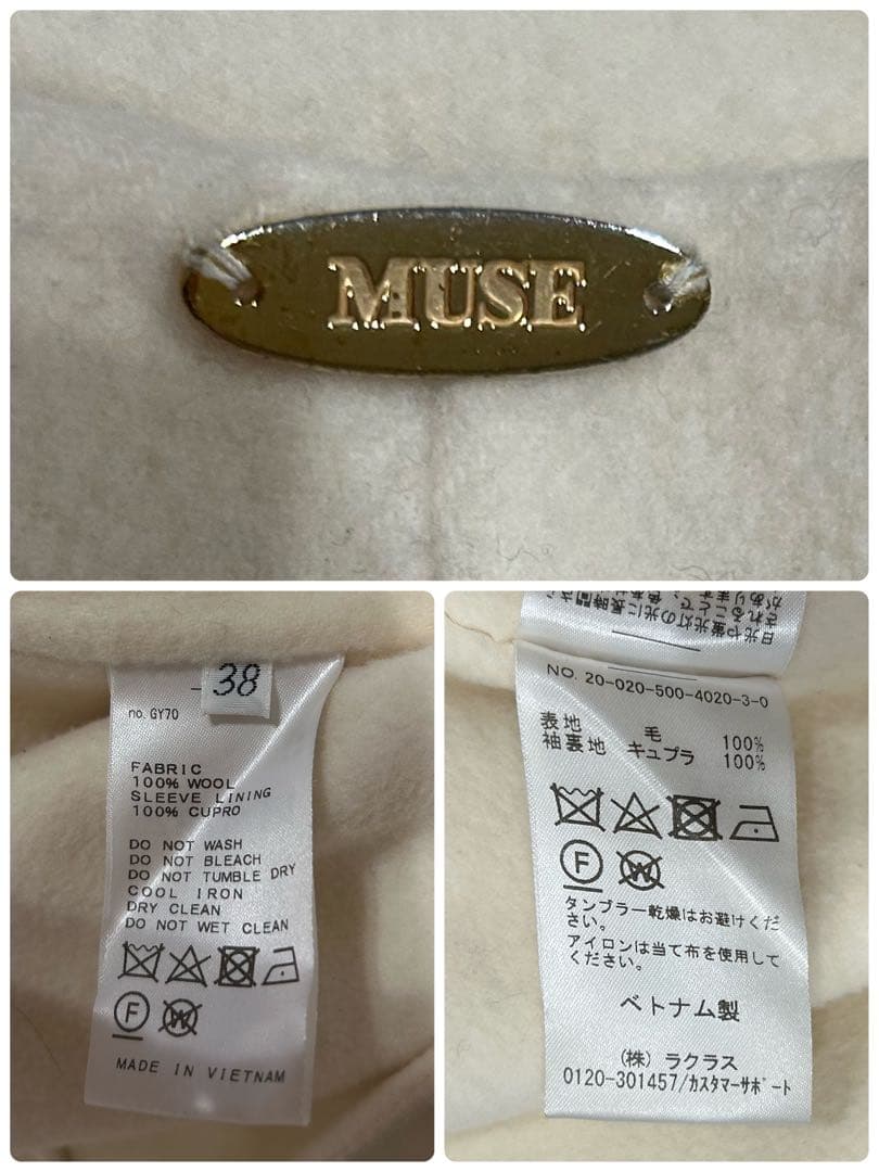美品 ミューズ ドゥーズィエムクラス　リバーコート　ロングコート　38