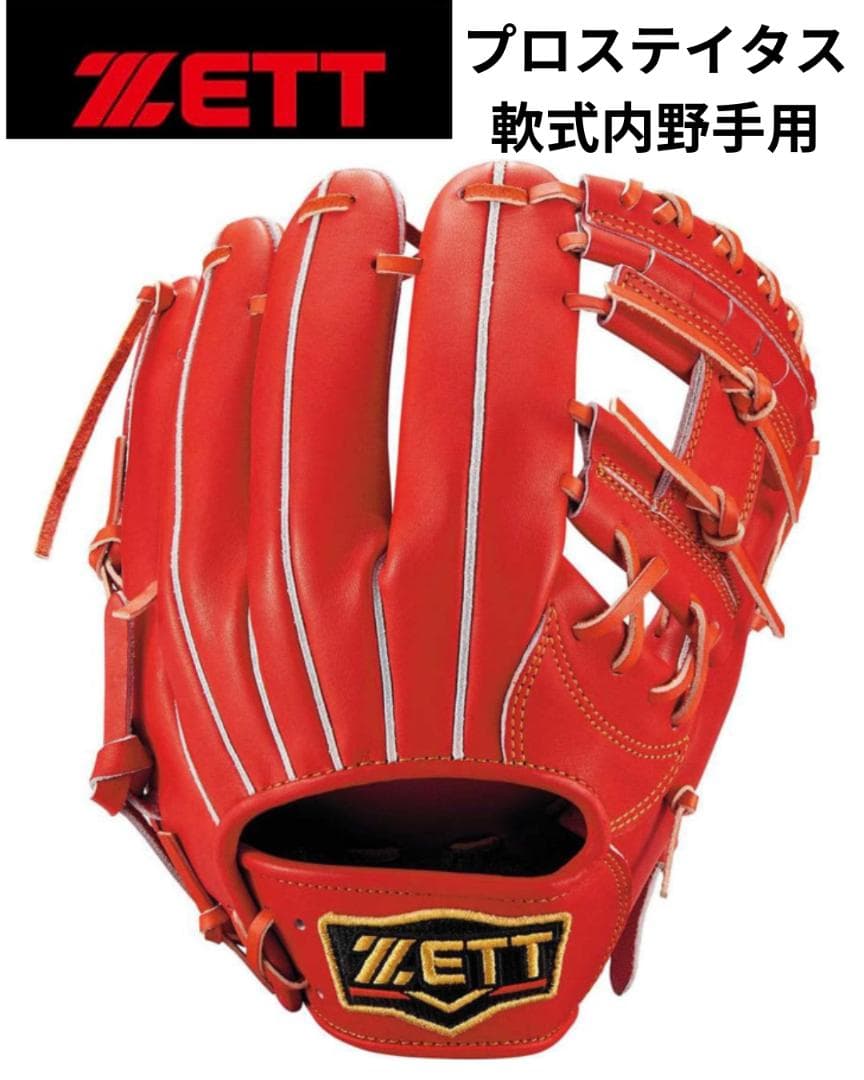 軟式用 ZETTプロステイタス セカンド・ショート用 右投げ軟式用 サイズ:2