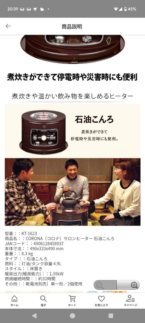 CORONA KT-1623 石油ストーブ ブラウン　新品未使用