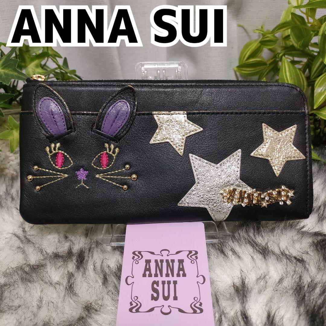 アナスイ 長財布 ブラック ネコ スター ANNA SUI 財布 黒 猫 星 革