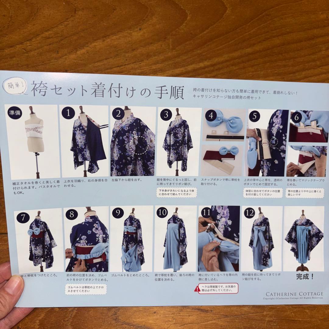 キャサリンコテージ160cm袴セット肌襦袢とブーツ付き