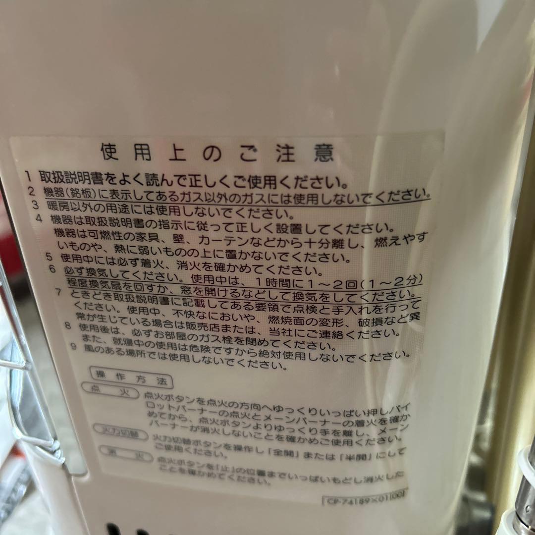 Rinnai ガス赤外線ストーブR-852PMSⅢ(C)ガスコード付2020年製