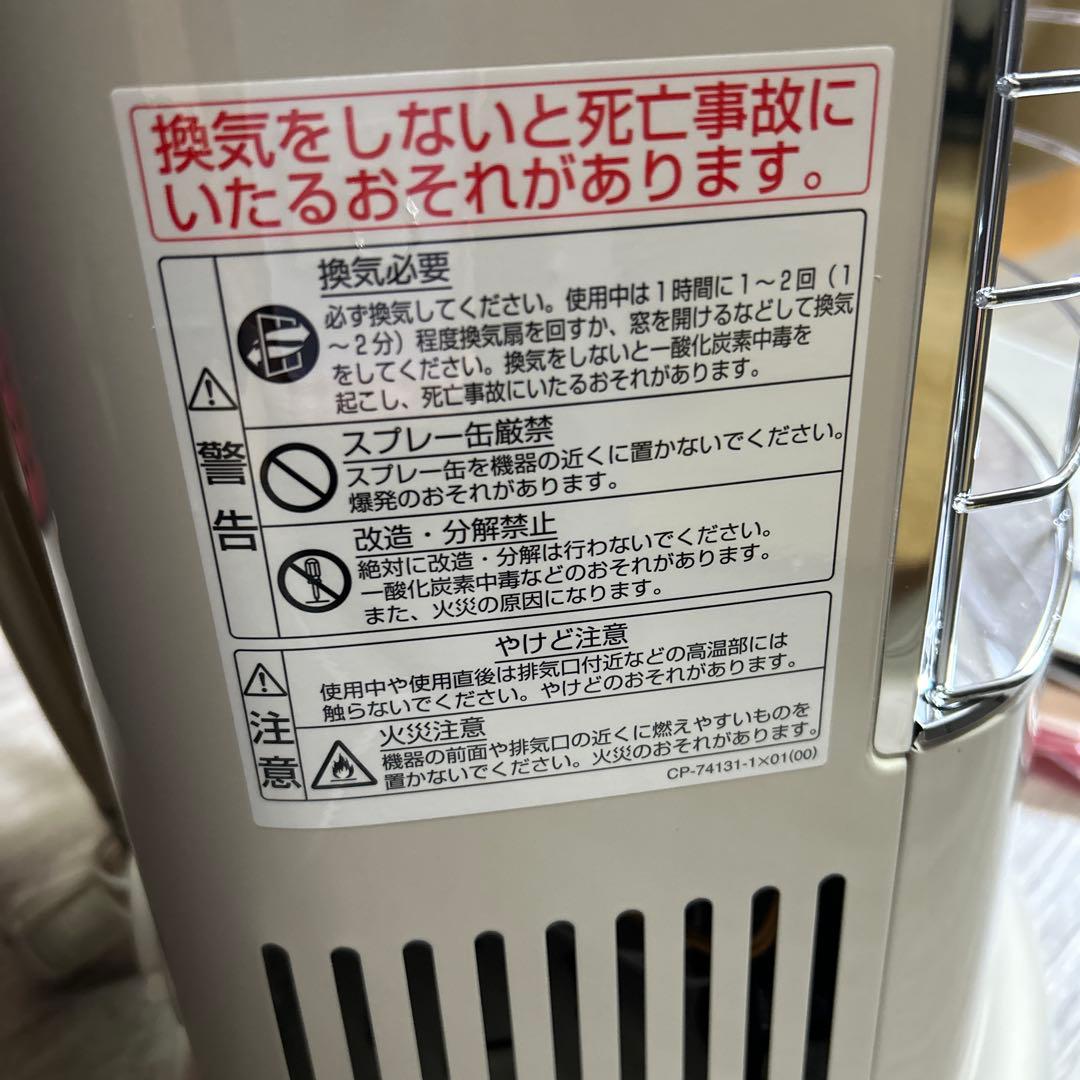 Rinnai ガス赤外線ストーブR-852PMSⅢ(C)ガスコード付2020年製