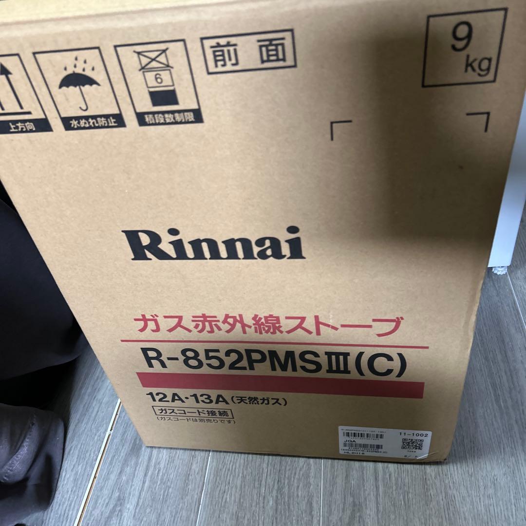 Rinnai ガス赤外線ストーブR-852PMSⅢ(C)ガスコード付2020年製