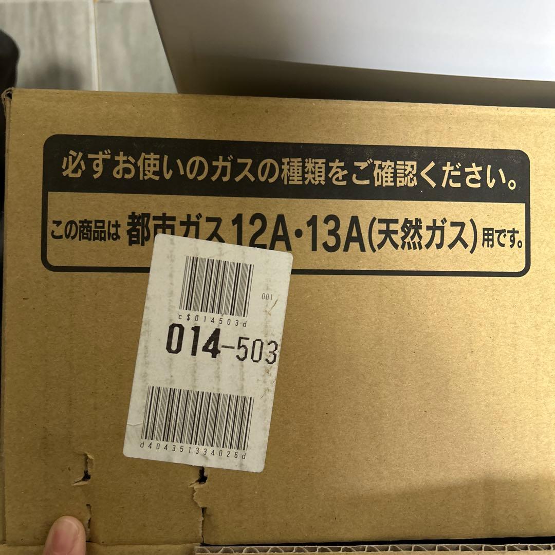 Rinnai ガス赤外線ストーブR-852PMSⅢ(C)ガスコード付2020年製