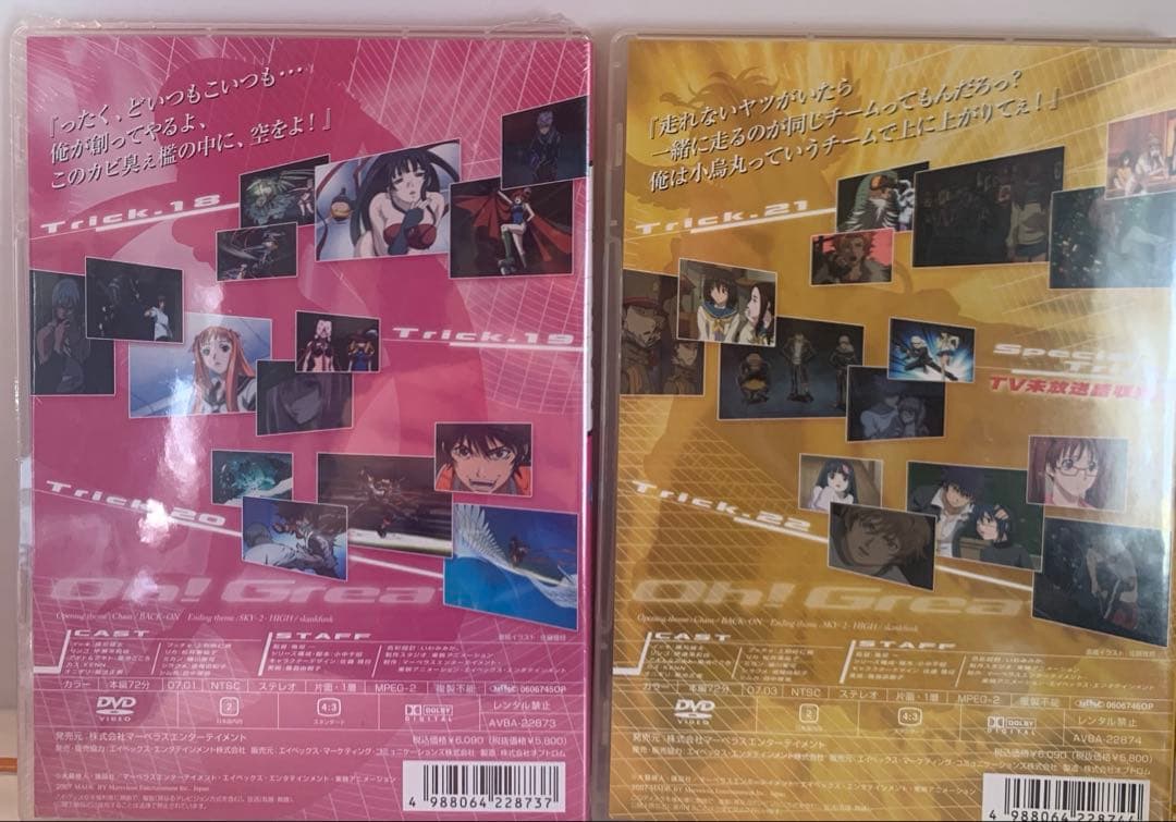 AIR GEAR DVD 9巻セットセット
