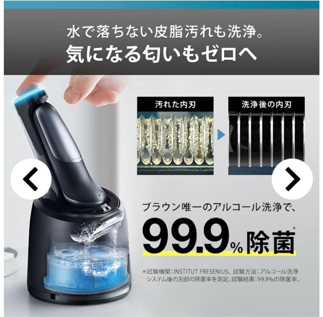 BRAUN Series 6 3枚刃シェーバー 62-G7200CC