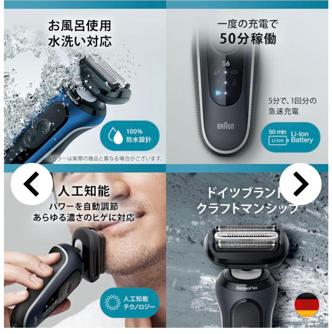BRAUN Series 6 3枚刃シェーバー 62-G7200CC