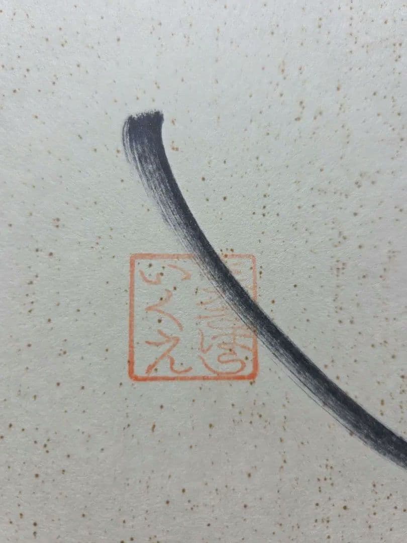 アイドル 【菊池桃子・早見優・榊原郁恵・中川秀実】サイン色紙 まとめ売り