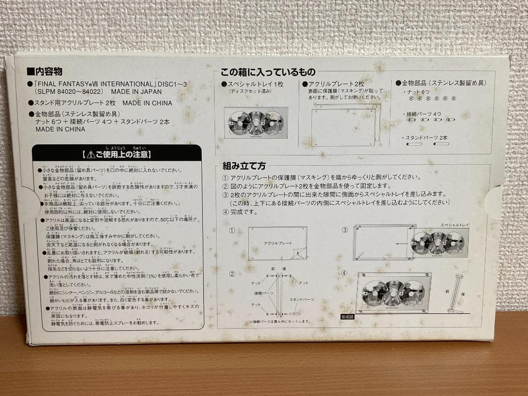 ファイナルファンタジー7 アドベントチルドレン アドベントピーシーズ リミテッド