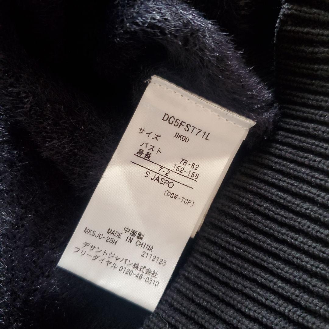 DESCENTE CRYSTAL ラメミックスシャギータートルネックセーター