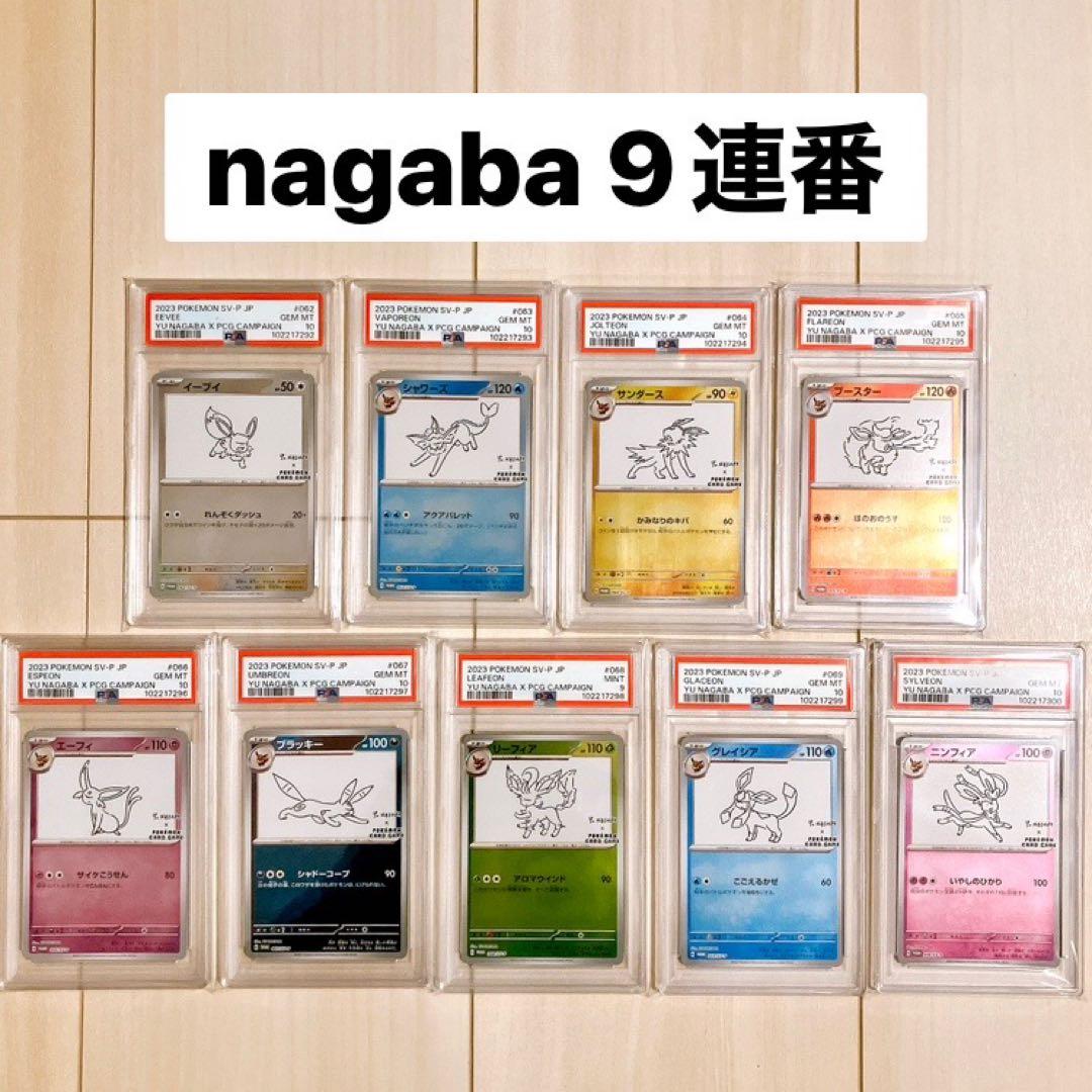 ラティアスex SAR SV7a 楽園ドラゴーナ 087/064 psa10