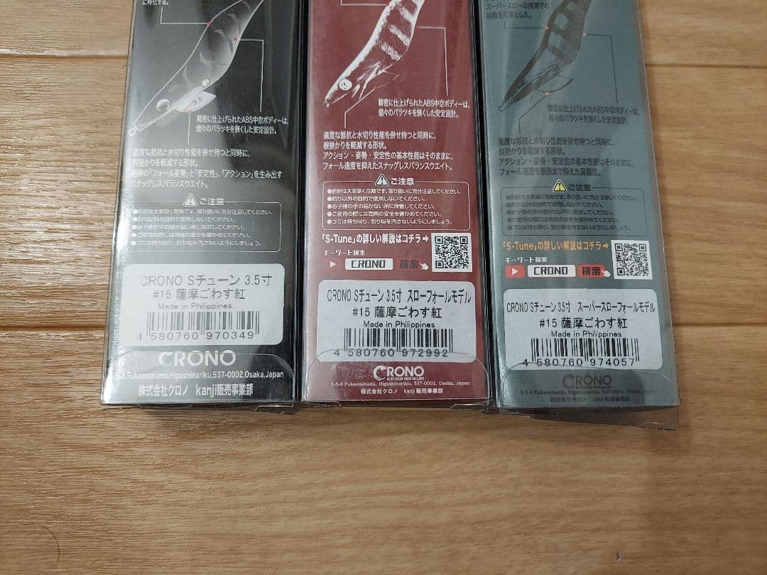 エギ 3.5号 薩摩ごわす紅