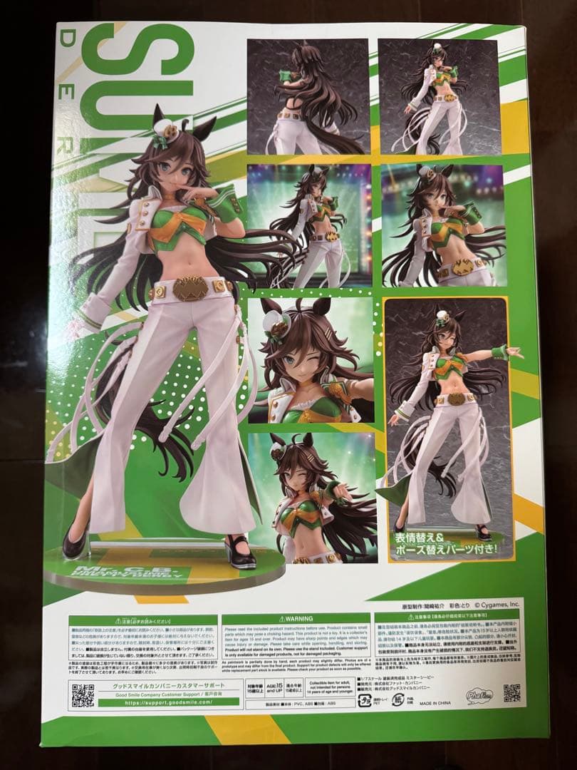 ウマ娘 ミスターシービー 未開封品