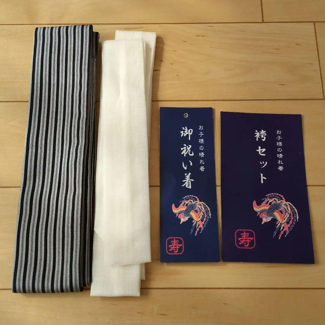 一式フルセット　七五三　着物　男の子　５歳　袴　黒