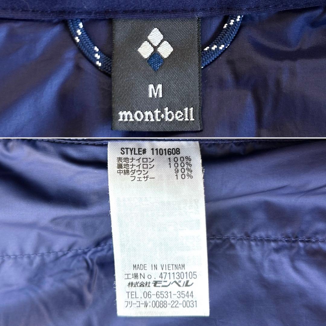 極美品◎mont-bell モンベル ライトアルパインダウン ブルー 青 M
