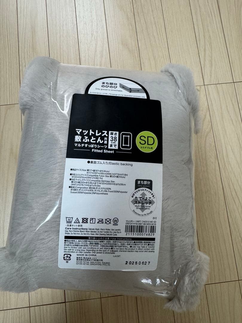 SDサイズ マットレス用敷ふとんカバー グレー ra-s.jpg