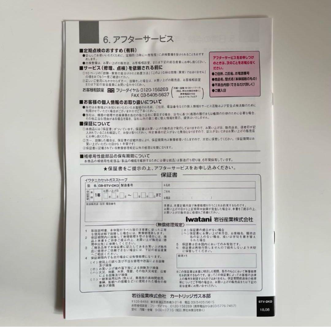 1日使用美品イワタニ カセットガス ストーブ デカ暖