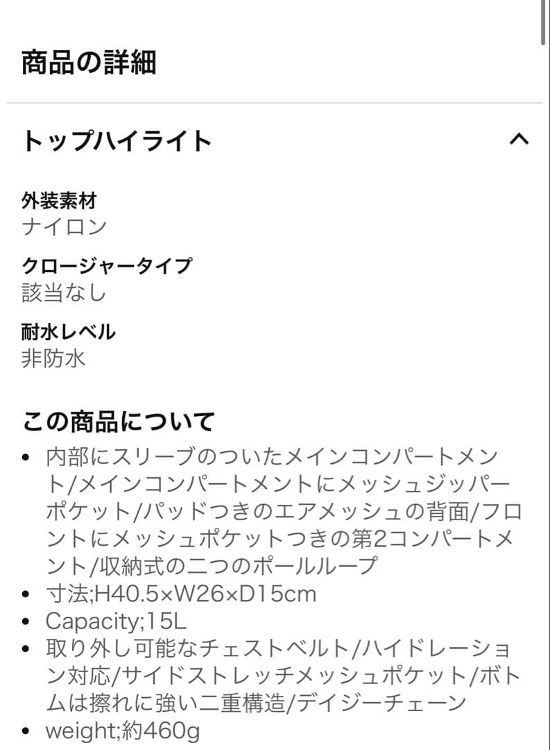 ザノースフェイス、マーキュリー Mercury ユニセックス