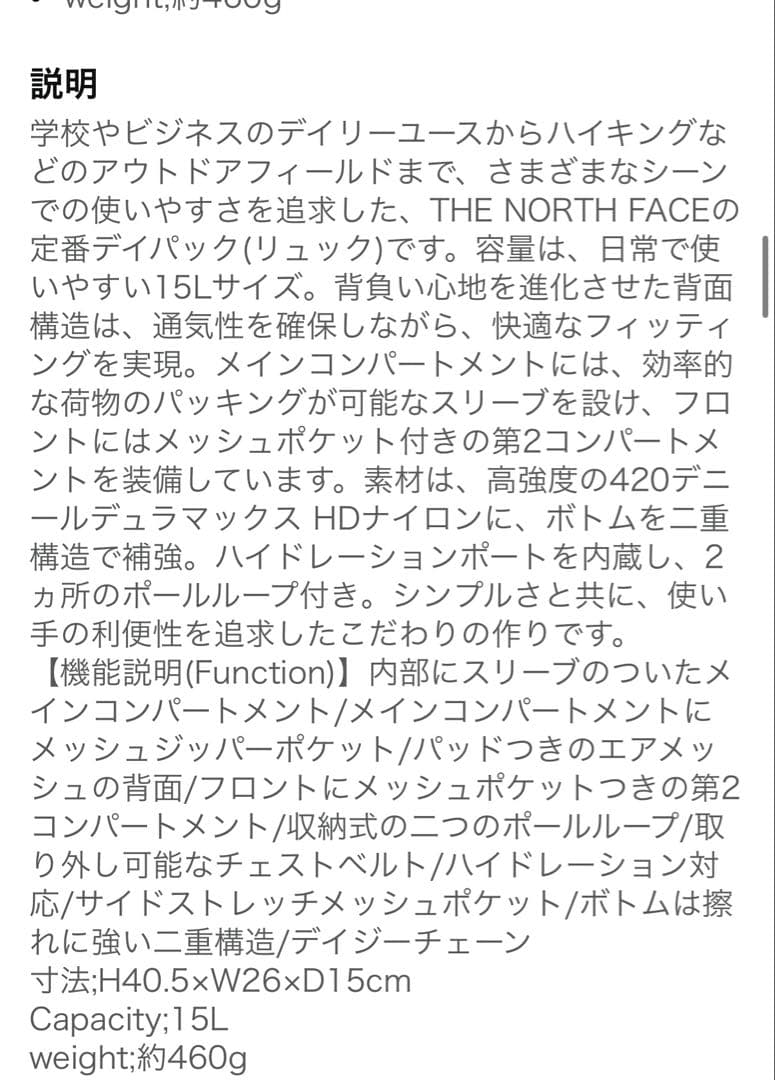 ザノースフェイス、マーキュリー Mercury ユニセックス