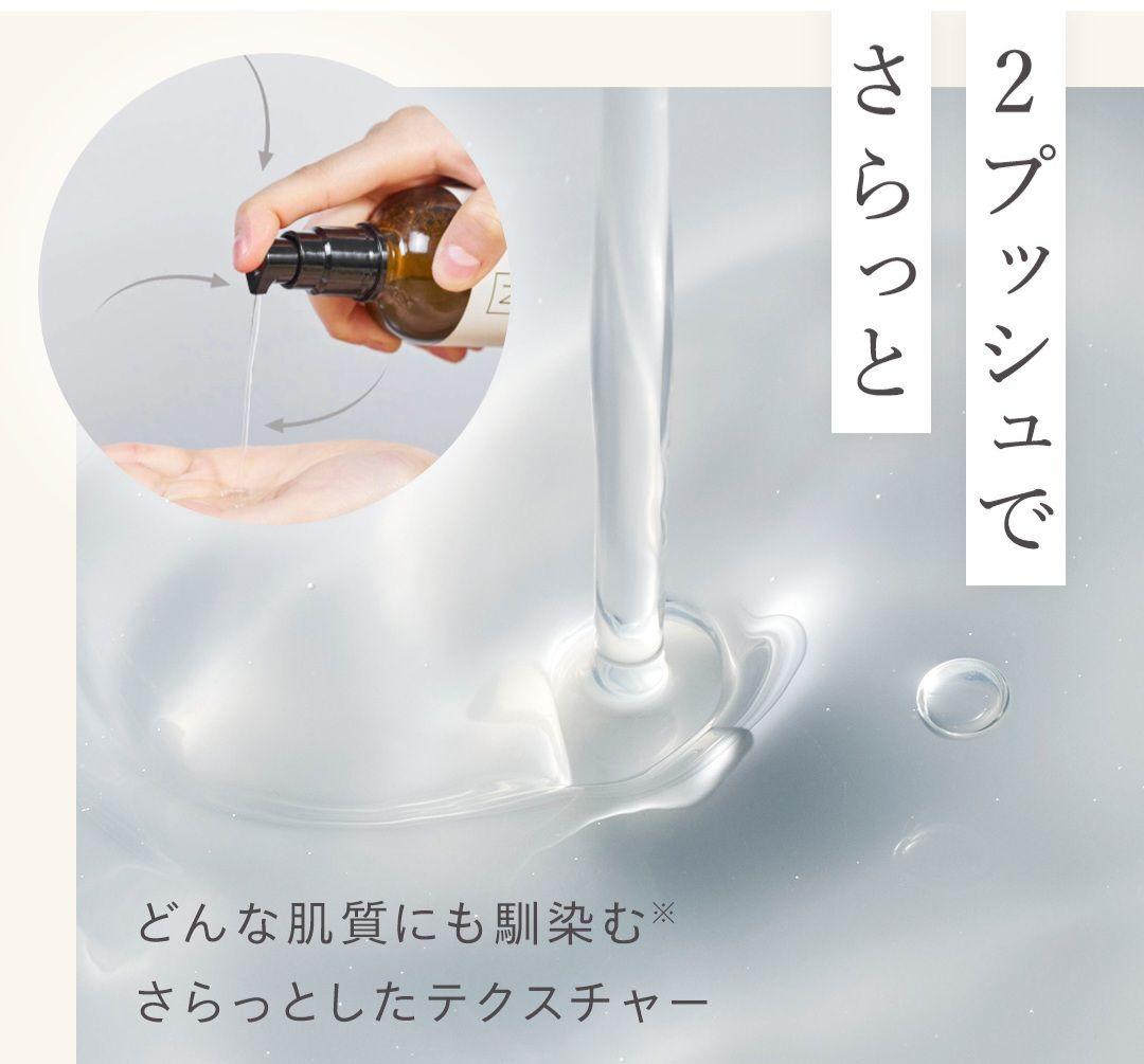 N organic Basic ローションミルクセット