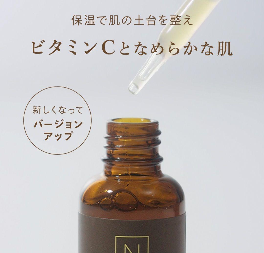 N organic Basic ローションミルクセット