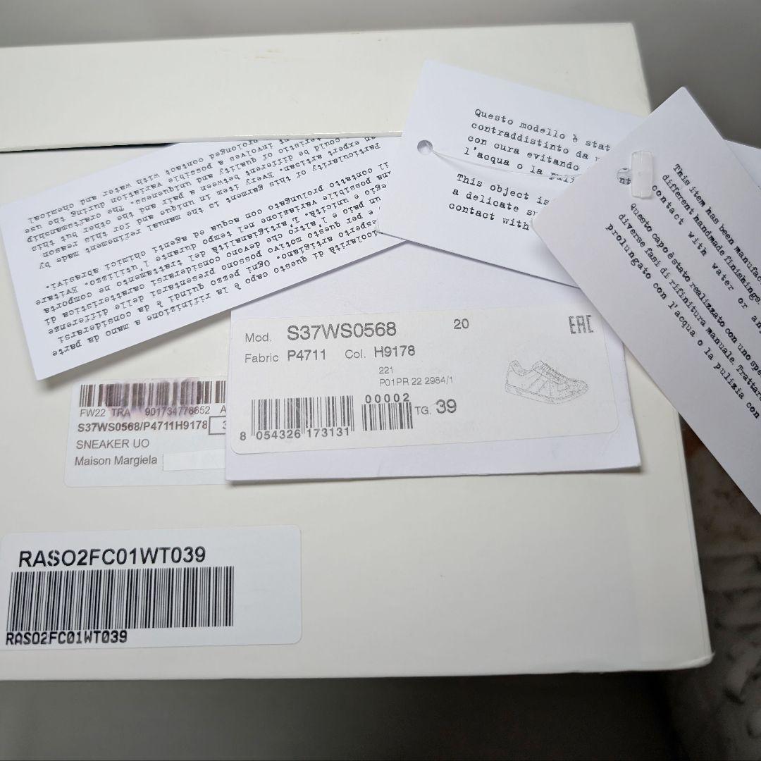 Maison Margiela ジャーマントレーナー　ペンキ 新品 39