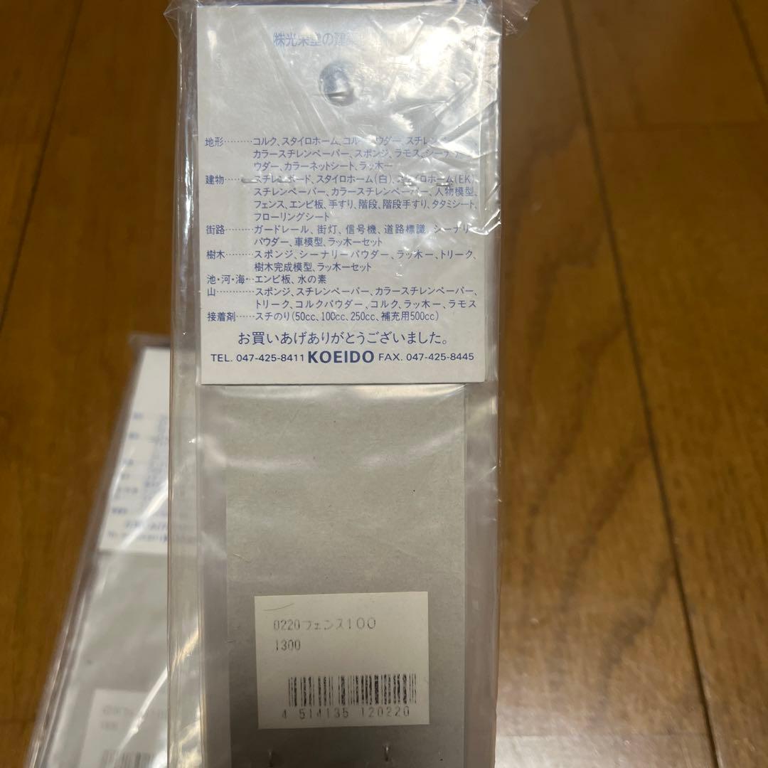 最終値下げ　模型材料　フェンス　5こ入り✖️２袋