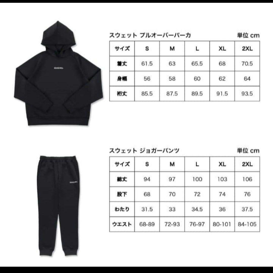 EGOZARU エゴザル パーカー＆パンツ セットアップ ブラック XL