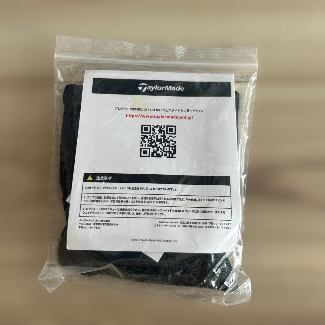 テラーメイド M6ドライバー 10.5度Fubuki Flex -Sシャフト