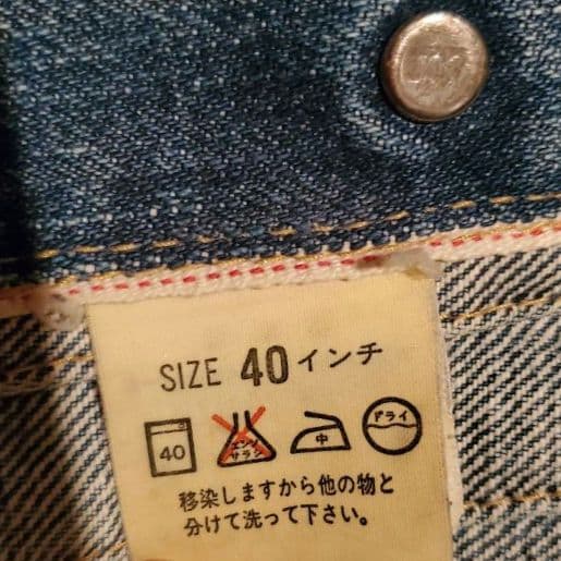 【SG1234さん専用】90s Levi's 71507xx 2nd 4
