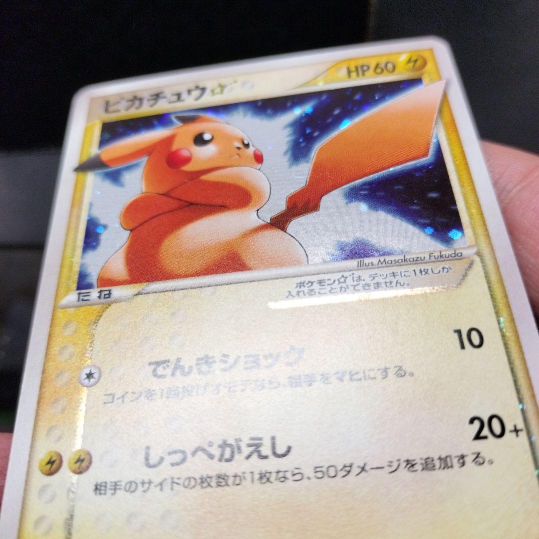 ポケモンカード ピカチュウ スター ギフトボックス 001/002 - メルカリ