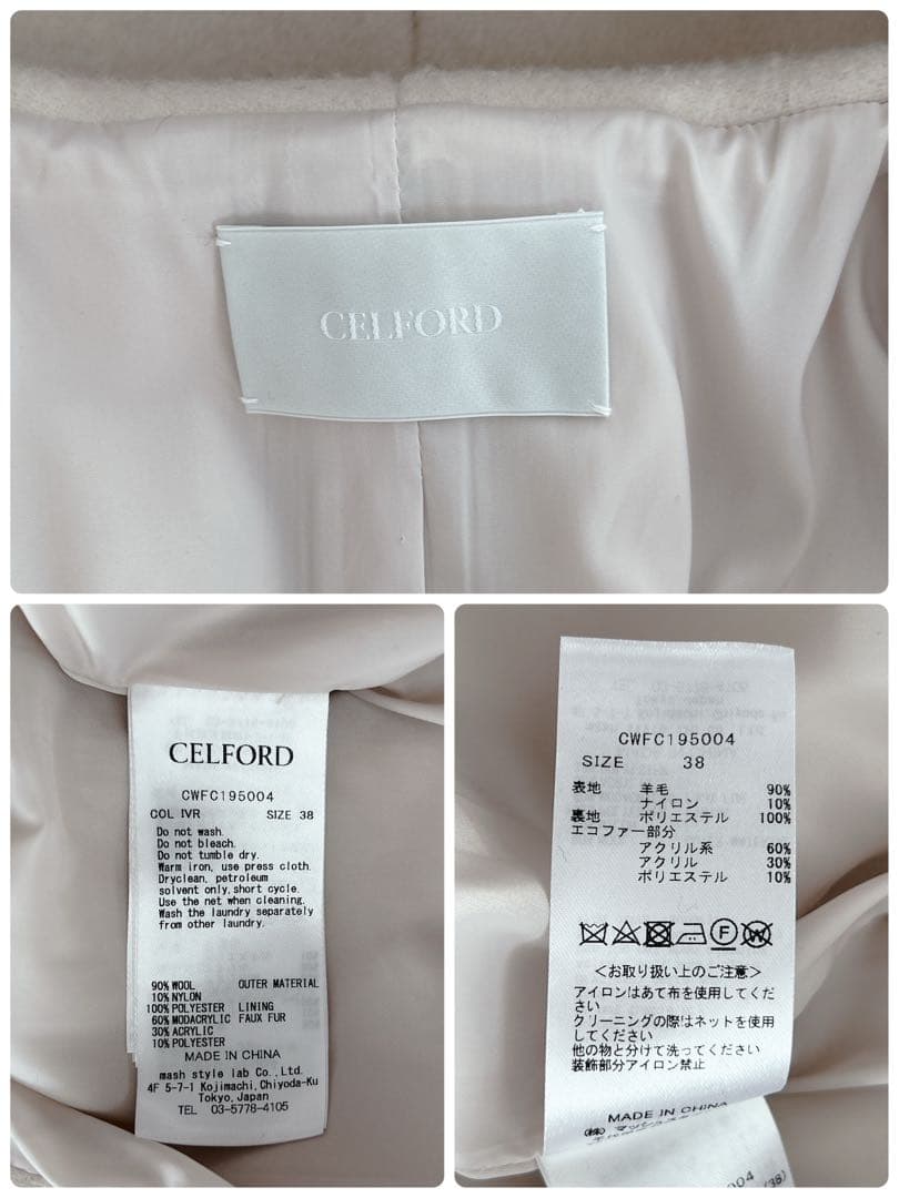 セルフォード★フード　ファー　ロングガウンコート ベルテッド ベルト　アイボリー