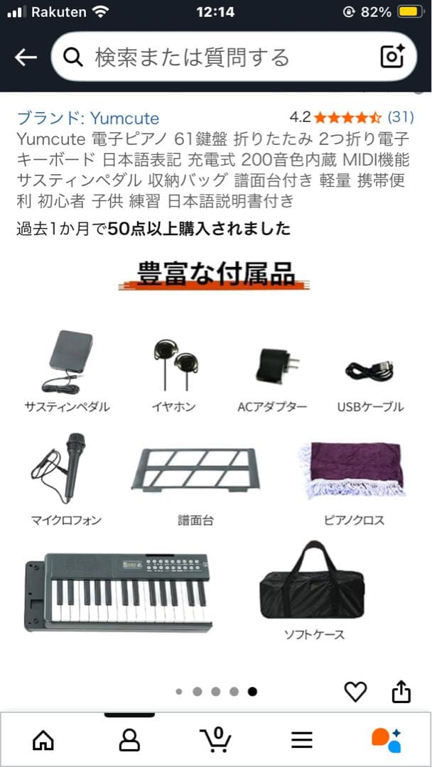 電子ピアノ　折りたたみ