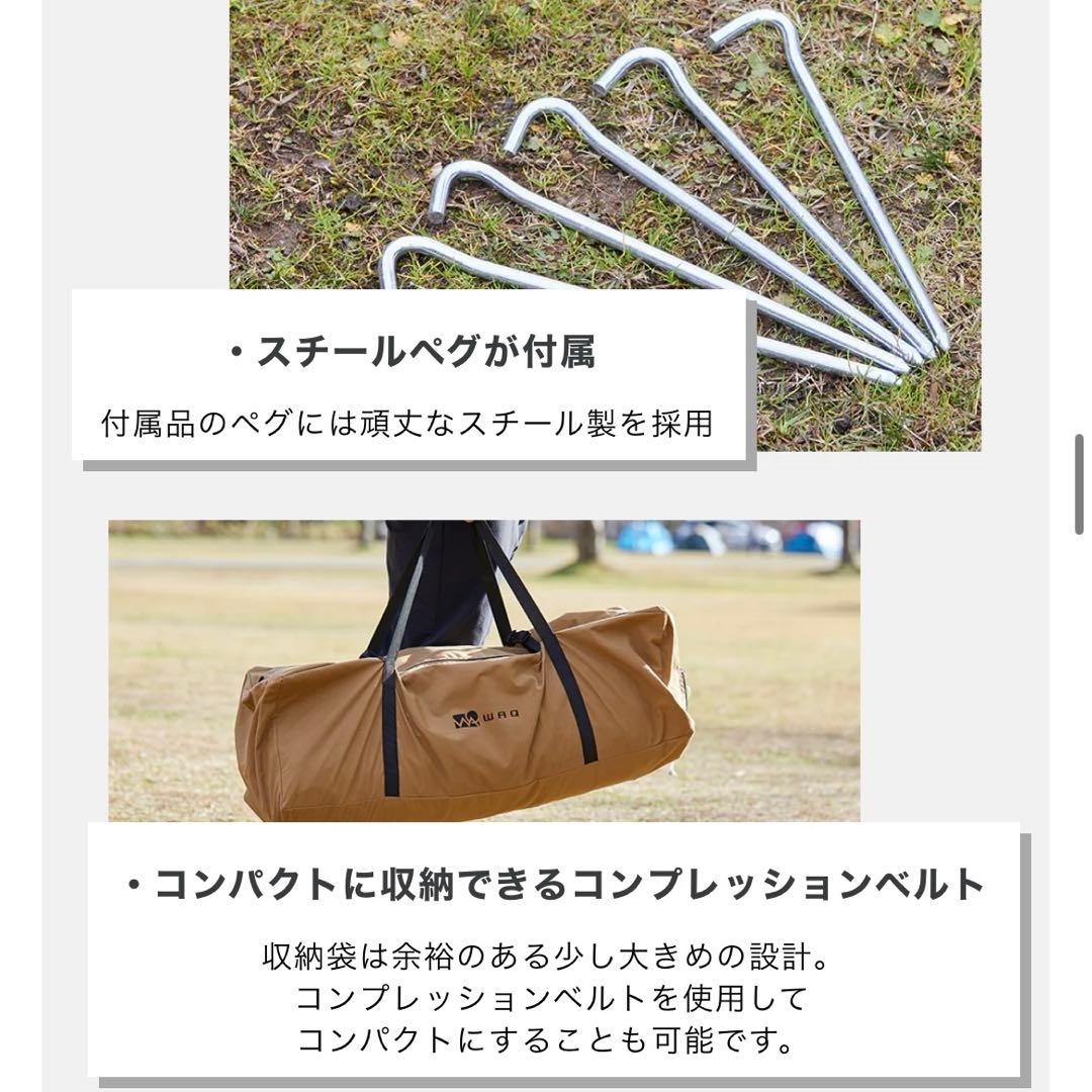 WAQ タープ (L) 4〜6人 タン TC素材採用の ヘキサタープ