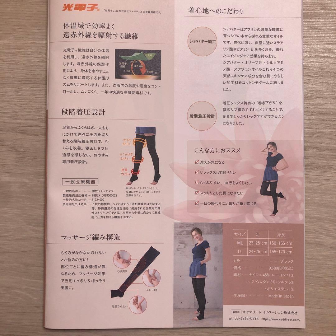 ◆ ゆーちゃん ◆ プウアボーテおやすみソックス(2足組)LL