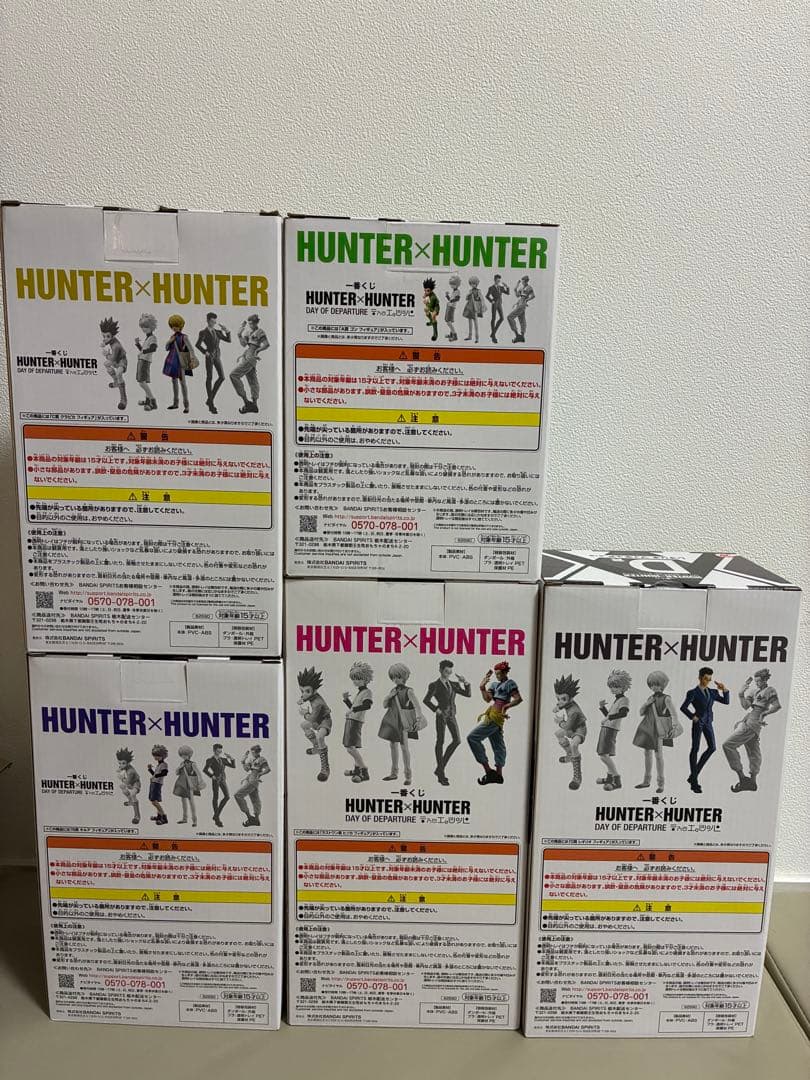 一番くじ HUNTER×HUNTER DAY OF DEPARTURE
