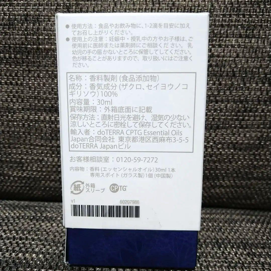 doTERRA　ドテラ　ヤローポム　30ml