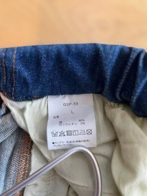 GRIP SWANY / JOG 3D ワイドキャンプ パンツ