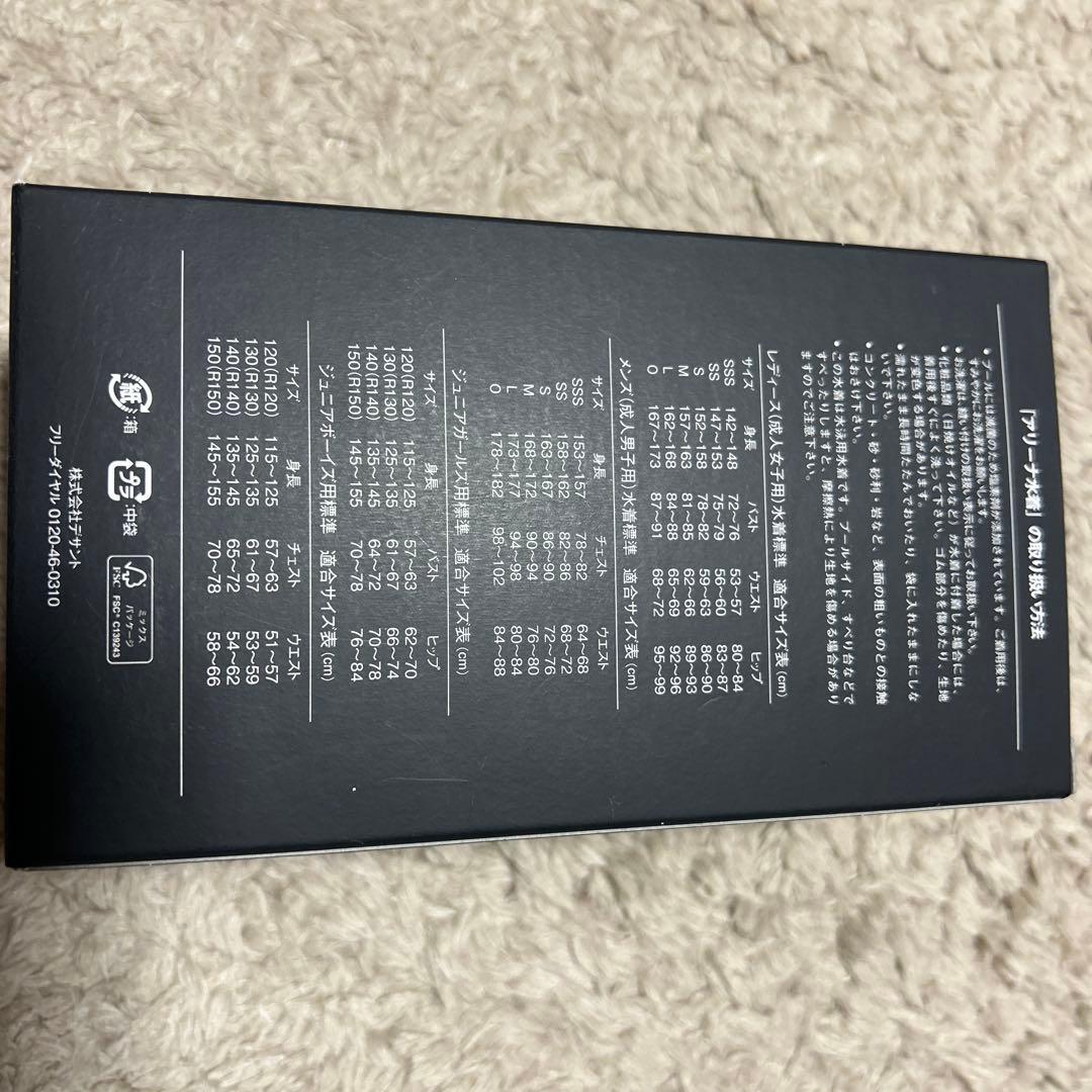 arena ARN-4002W Dブルー Mサイズ