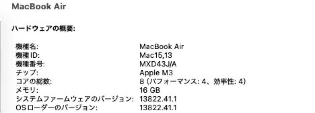 Macbook Air M3 15インチ 512GB 16GB ミッドナイト
