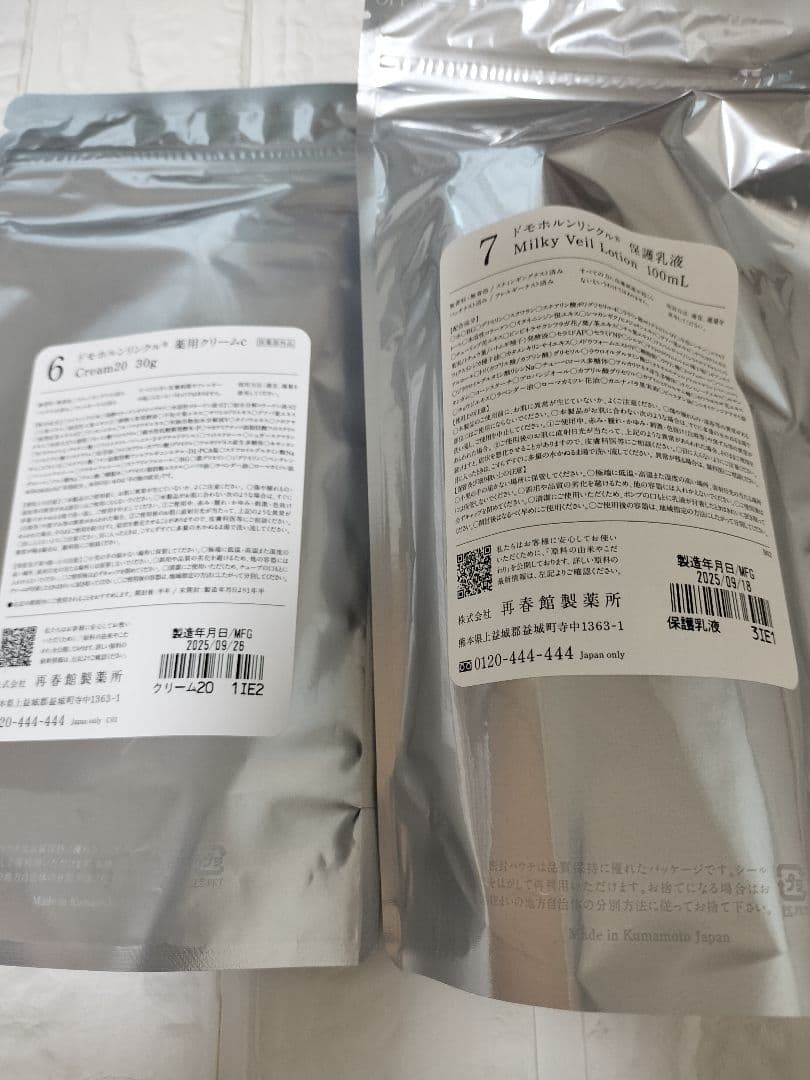 みちよ　Domohorn Wrinkle　基本4点