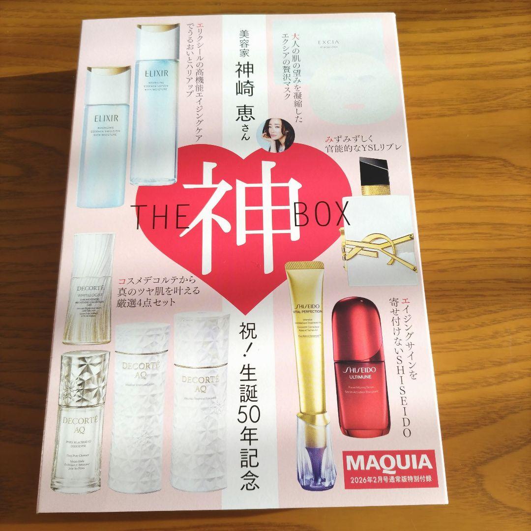 MAQUIAマキア2026年2月号 本誌と付録【24時間以内発送】 - メルカリ