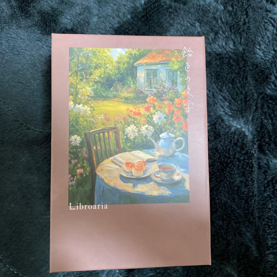 Libroaria 香水　飴色の文学