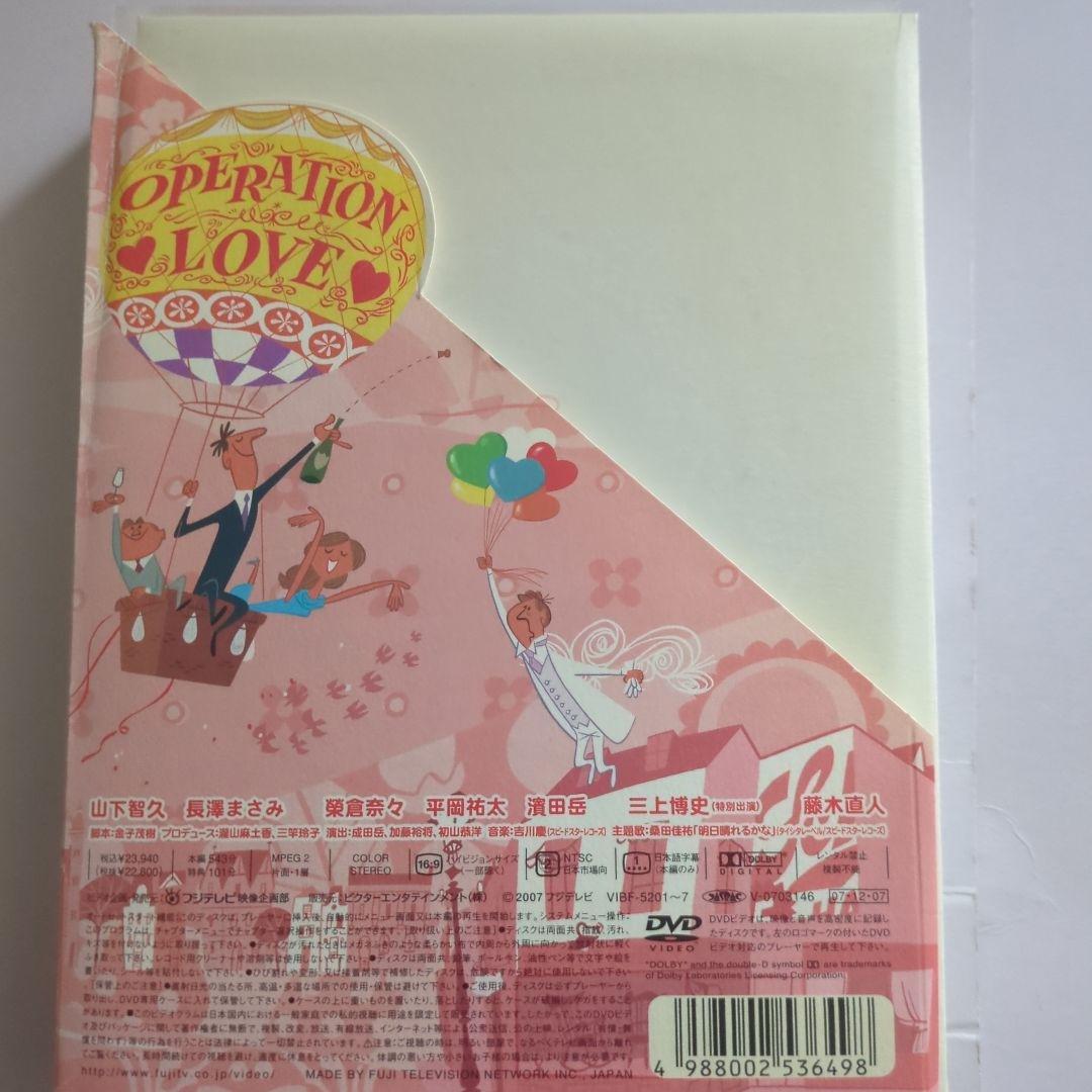 プロポーズ大作戦 DVD-BOX〈7枚組〉