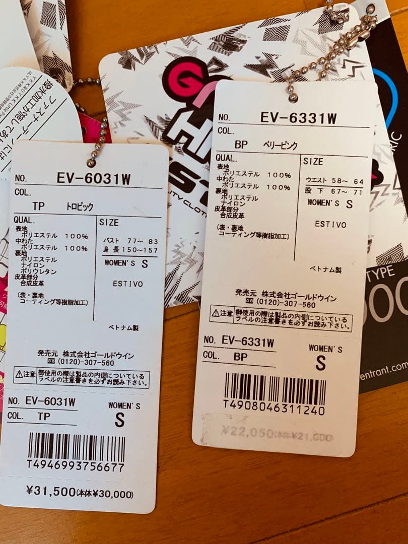 カラフル スノーボードウェアセット 女性用