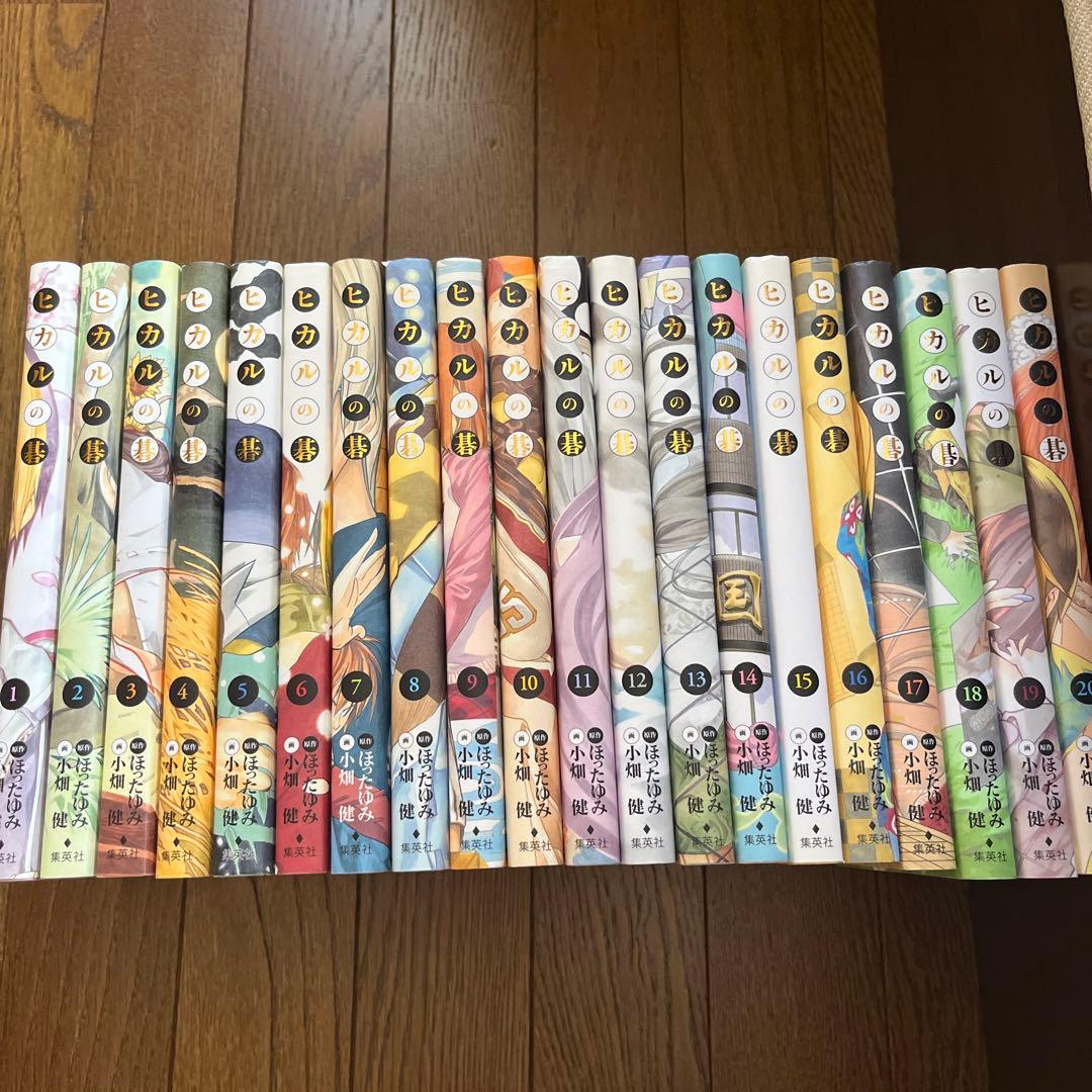 ヒカルの碁完全版20巻まとめセット