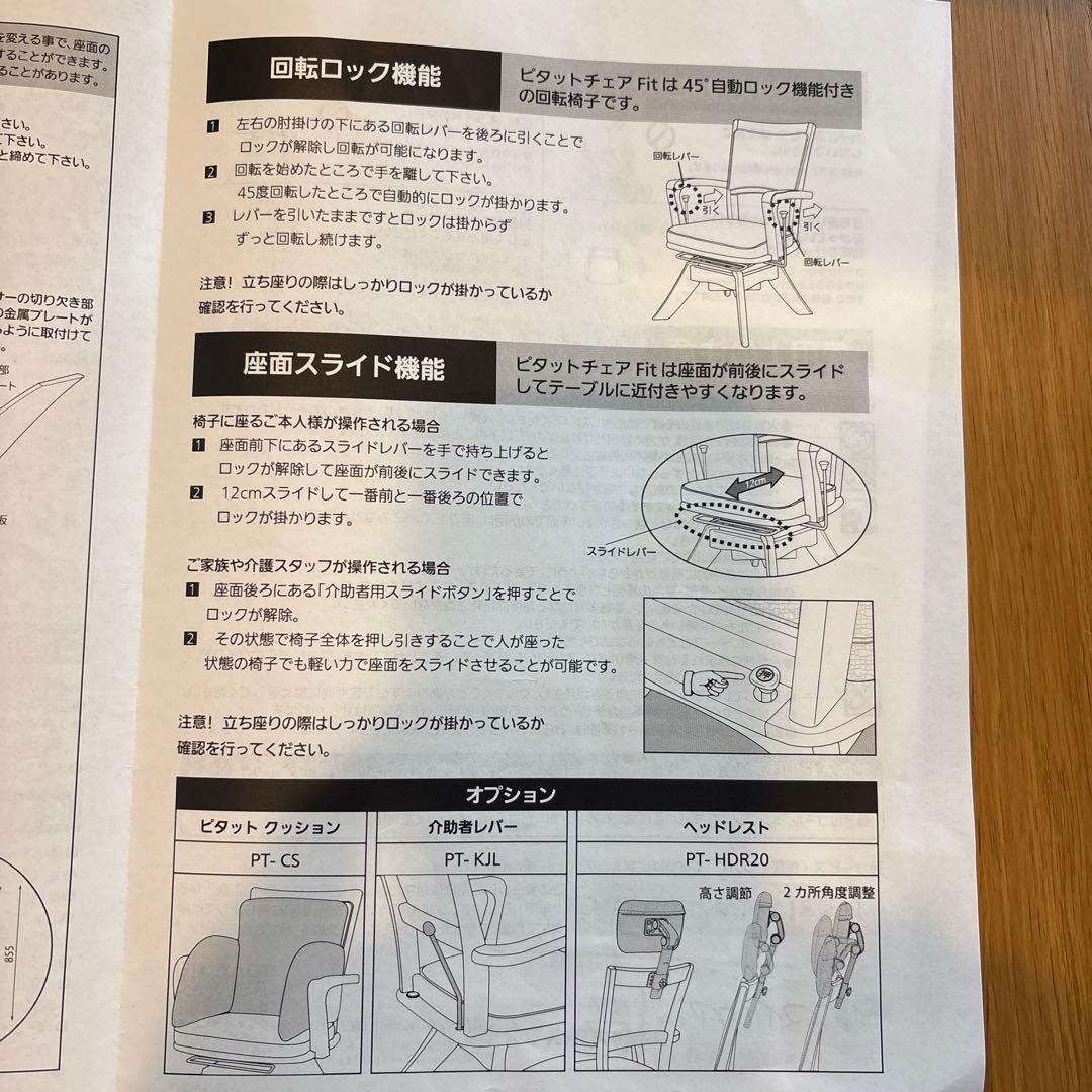 ピタットチェアFitナチュラルフレーム