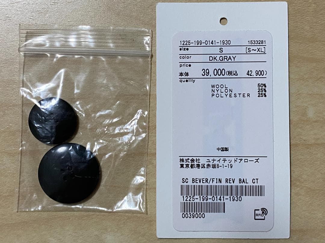 定価¥42900アローズB&YメルトンバルカラーコートSグレーステンカラーコート